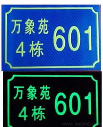 發(fā)光發(fā)光標(biāo)牌供應(yīng)信息 發(fā)光發(fā)光標(biāo)牌批發(fā) 發(fā)光發(fā)光標(biāo)牌價(jià)格 找發(fā)光發(fā)光標(biāo)牌產(chǎn)品上