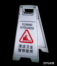 酒店、商場(chǎng)通用“小心地滑”A字型塑料安全告示牌 價(jià)格、應(yīng)用與批發(fā)選擇